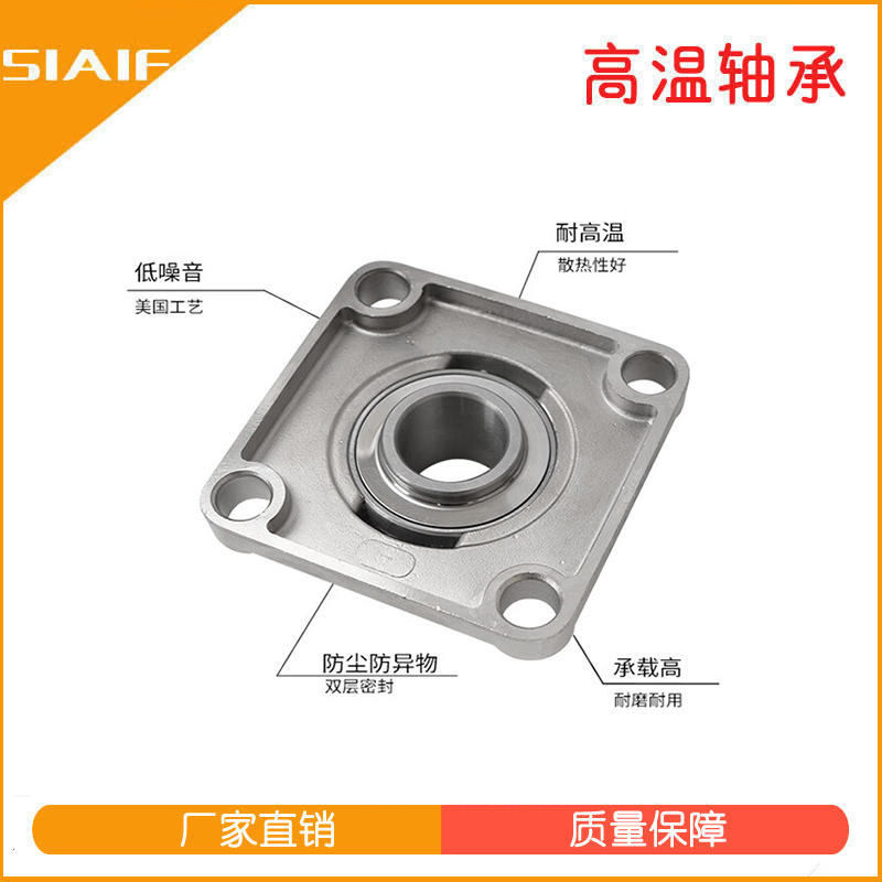 440不锈钢轴承座